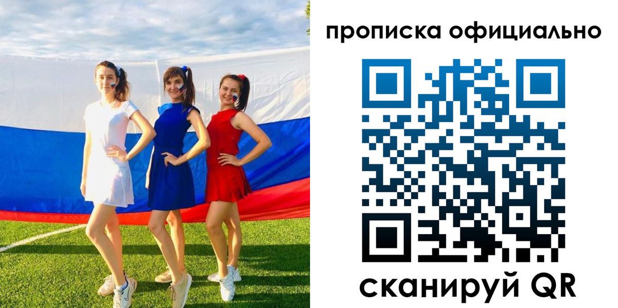 прописка ребенка в Нязепетровске