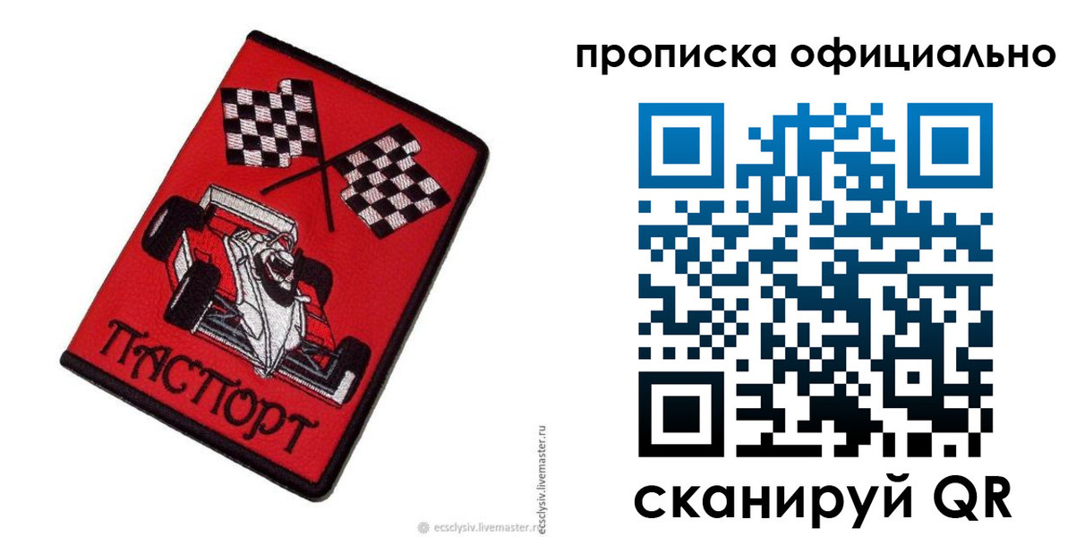 временная регистрация купить в Нязепетровске