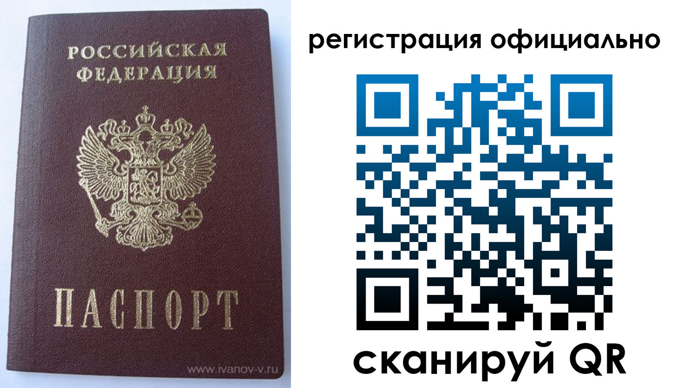 временная регистрация гарантия в Нязепетровске