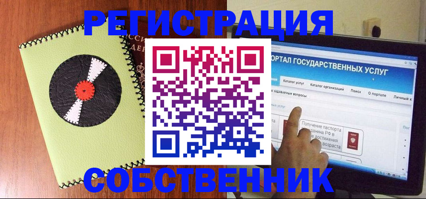 прописка от собственника в Нязепетровске