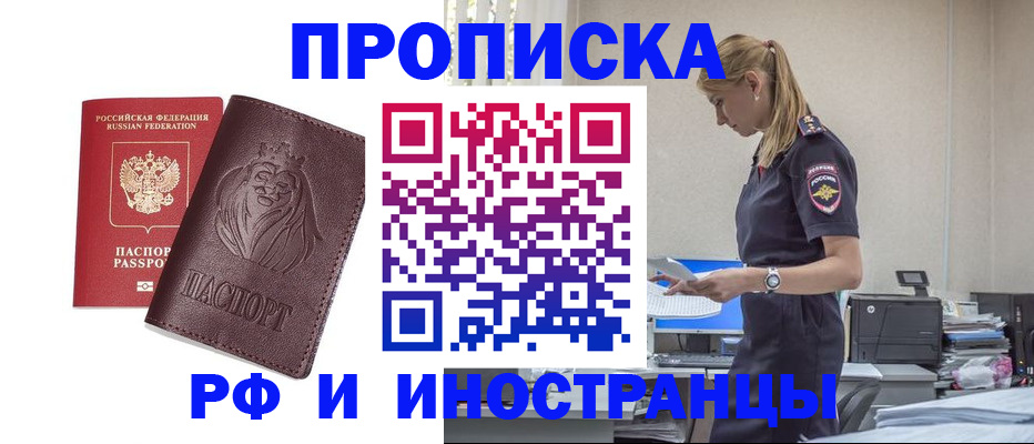 прописка гарантия в Нязепетровске